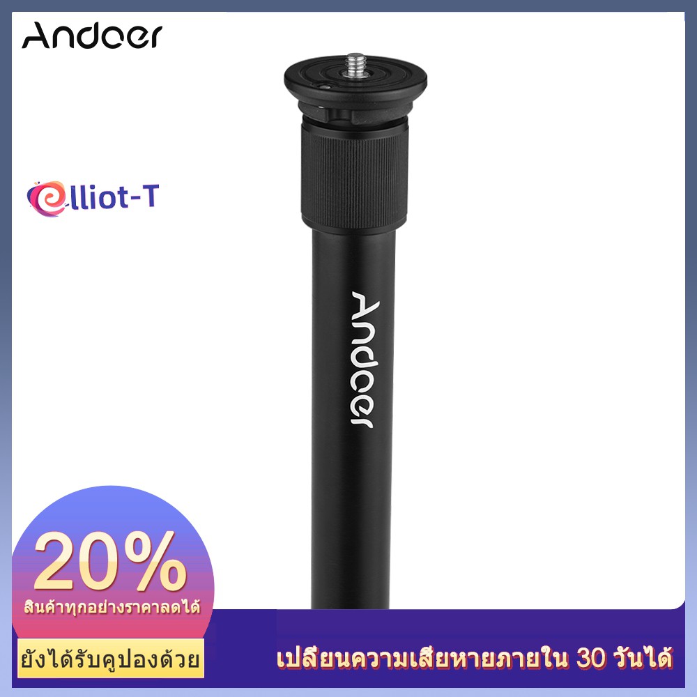 ภาพหน้าปกสินค้าAndoer ขาตั้งกล้องอลูมิเนียม 2 ส่วน