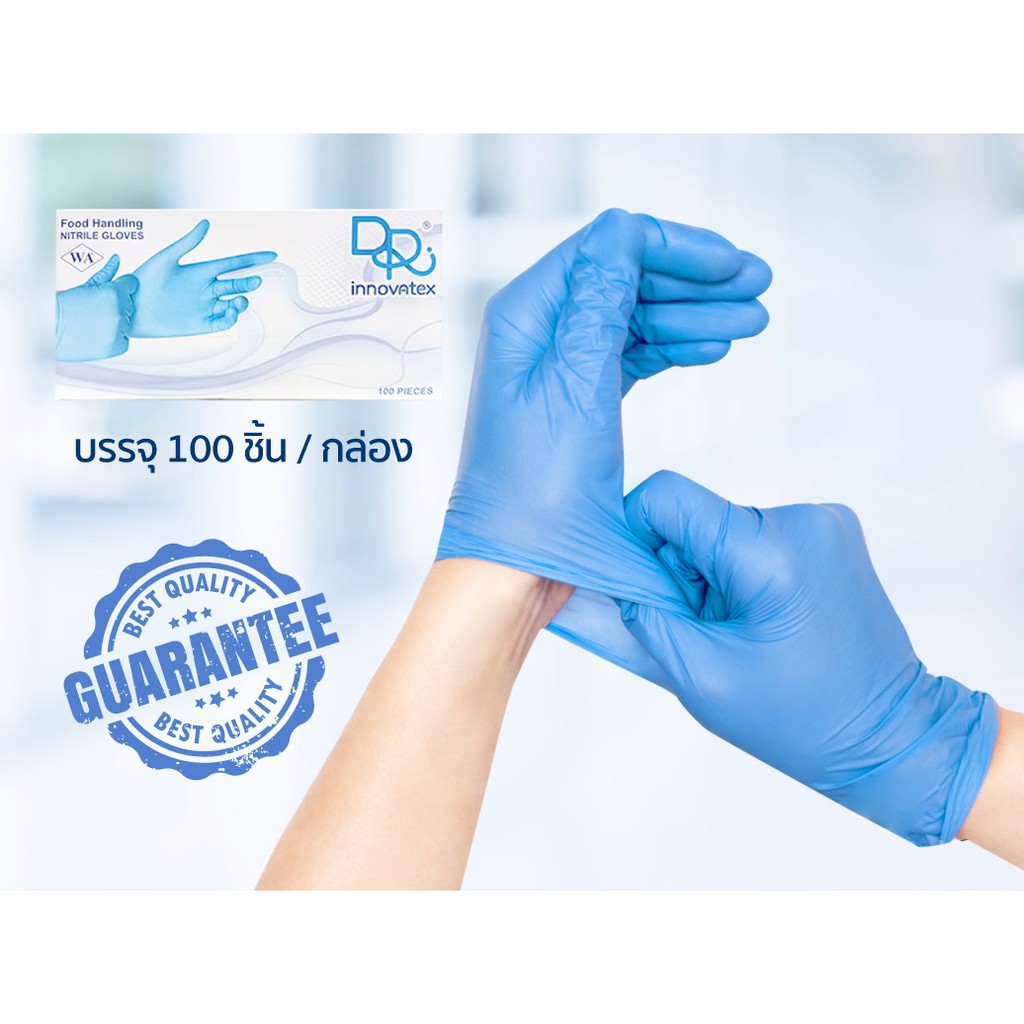 ถุงมือไนไตรสีฟ้า-ชนิดไม่มีแป้ง-dr-innovatex-100-ชิ้น-กล่อง-nitrile-gloves
