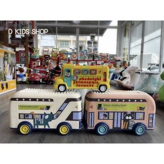 D Kids  School bus building blocks กล่องกิจกรรมรถบัส  ตัวต่อ คันใหญ่มากกกก ของเล่น ของเล่นเด็ก