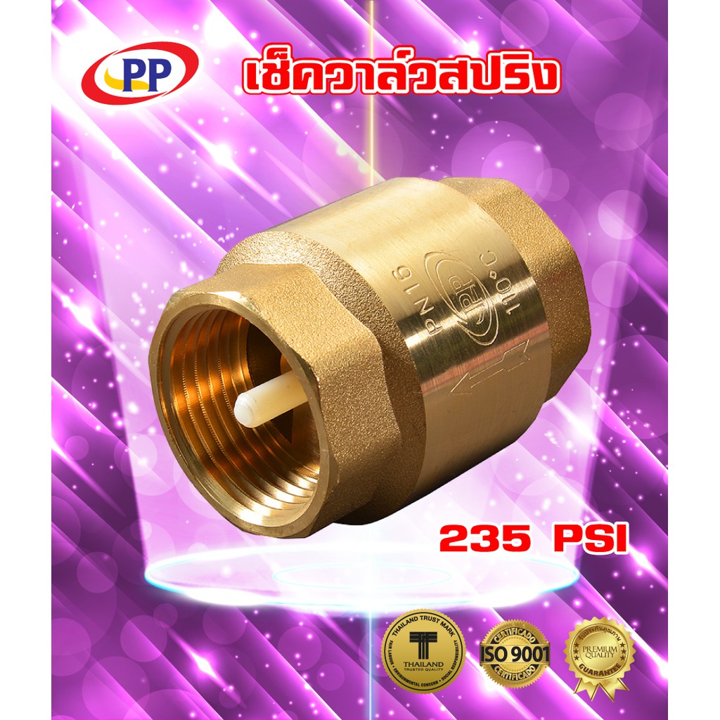 เช็ควาล์วสปริงทองเหลือง-pp-พีพี-1-1-2-1นิ้วครึ่งหรือ1นิ้ว4หุน