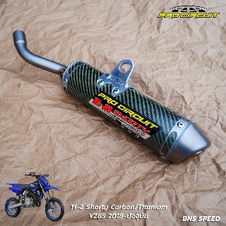 Pro Circuit Ti-2 Shorty YZ65 2018-ปัจจุบัน