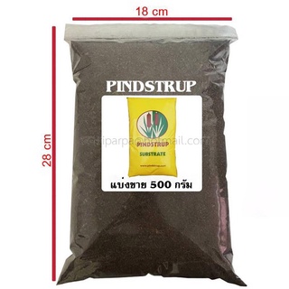 （อัตราการงอก 90%）พีทมอส PindStrup ขนาด 500 กรัม นำเข้ามาจากประเทศเดนมาร์ก พีทมอส PindStrup เป/เมล็ด ผัก ปลูก สวนครัว คละ