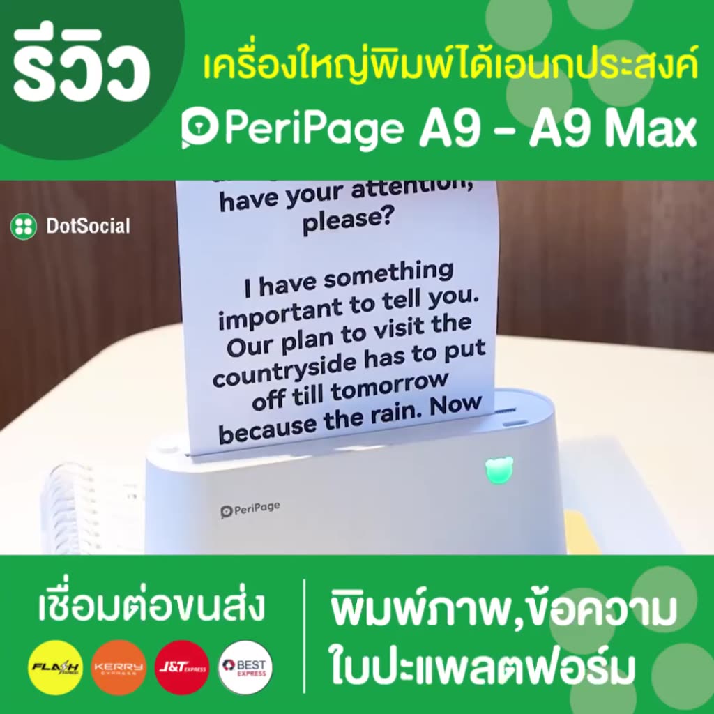 ลด-300-โค้ด-12dd15-peripage-a9-peripage-a9-max-เครื่องปริ้นพกพา-เครื่องพิมพ์ใบปะหน้า-peripage-a9-a9-max-ของแท้