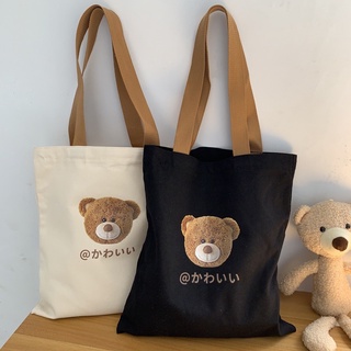 พร้อมส่ง 2 แบบ🧸กระเป๋าผ้าน้องหมี•Bear (CB20)