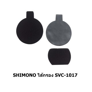 ภาพหน้าปกสินค้าชุดไส้กรองเครื่องดูดฝุ่น SHIMONO SVC-1017 ซึ่งคุณอาจชอบสินค้านี้