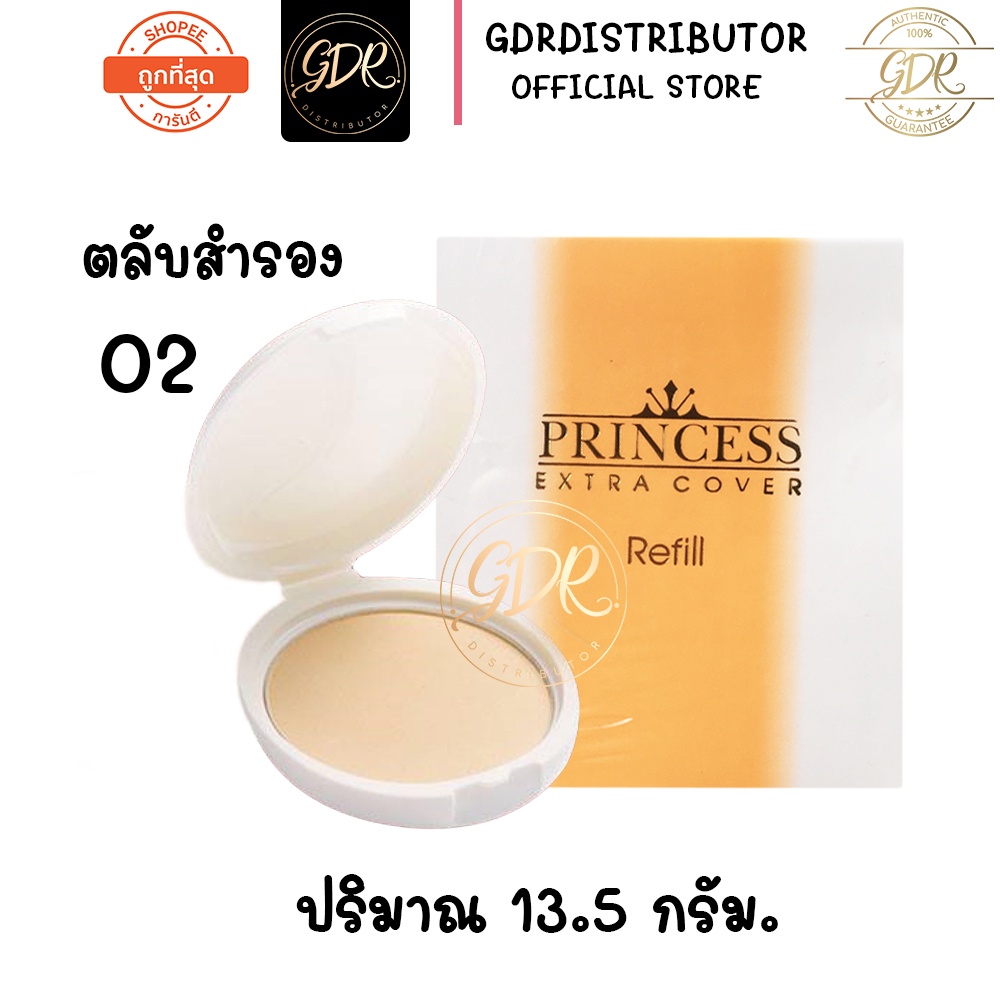 ตลับสำรอง-ar-princess-extra-cover-power-cake-อารอน-พริ้นเซส-เอ็กซ์ตร้า-คัฟเวอร์-พาวเดอร์-แป้งเค้กผสมรองพื้น