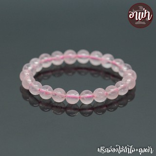 หินโรสควอตซ์ Rose Quartz ขนาด 8 มิล หินแท้ 100% เสริมดวงด้านความรัก ช่วยให้สมหวังในชีวิตคู่