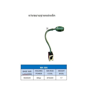 MAGNETIC BASE WITH MAGNIFYING GLASS, แว่นขยายฐานแม่เหล็ก