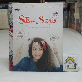 โซ โซ SEW . Sew sew ready for party by Linna

มาประดิษฐ์ 16 ชิ้นงานสุขสันต์ให้พร้อมสังสรรค์งานปาร์ตี้!