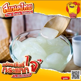 ภาพหน้าปกสินค้าลูกชิด ลูกชิดใส่ไอศครีม ลูกชิดสำเร็จรูป ลูกชิดขนมหวาน 200 กรัม - ไผ่ทองสเตชั่น (Thai Snack Nations) ที่เกี่ยวข้อง