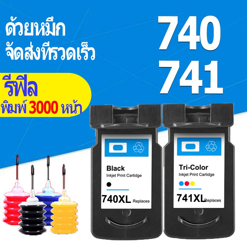 canon-740-741-หมึก-pg-740xl-cl-741xl-สีดำ-pg740xl-cl741xl-ตลับหมึกรีฟิลเข้ากันได้สำหรับ-canon-mg2170-mg2270-mg3170