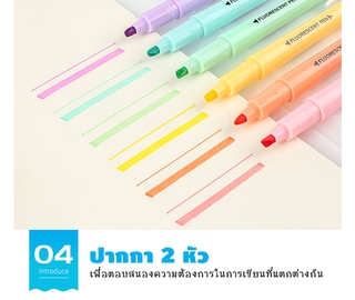 ปากกาเน้นข้อความ สีพาสเทล 6ด้าม6สี มี2หัว ปากกาไฮไลท์