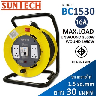 ปลั๊กไฟ ปลั๊กพ่วง SUNTECH ล้อเก็บสายไฟ มอก. รุ่น BC1530 16A ขนาดสายไฟ 1.5 sq.mm ยาว 30เมตร