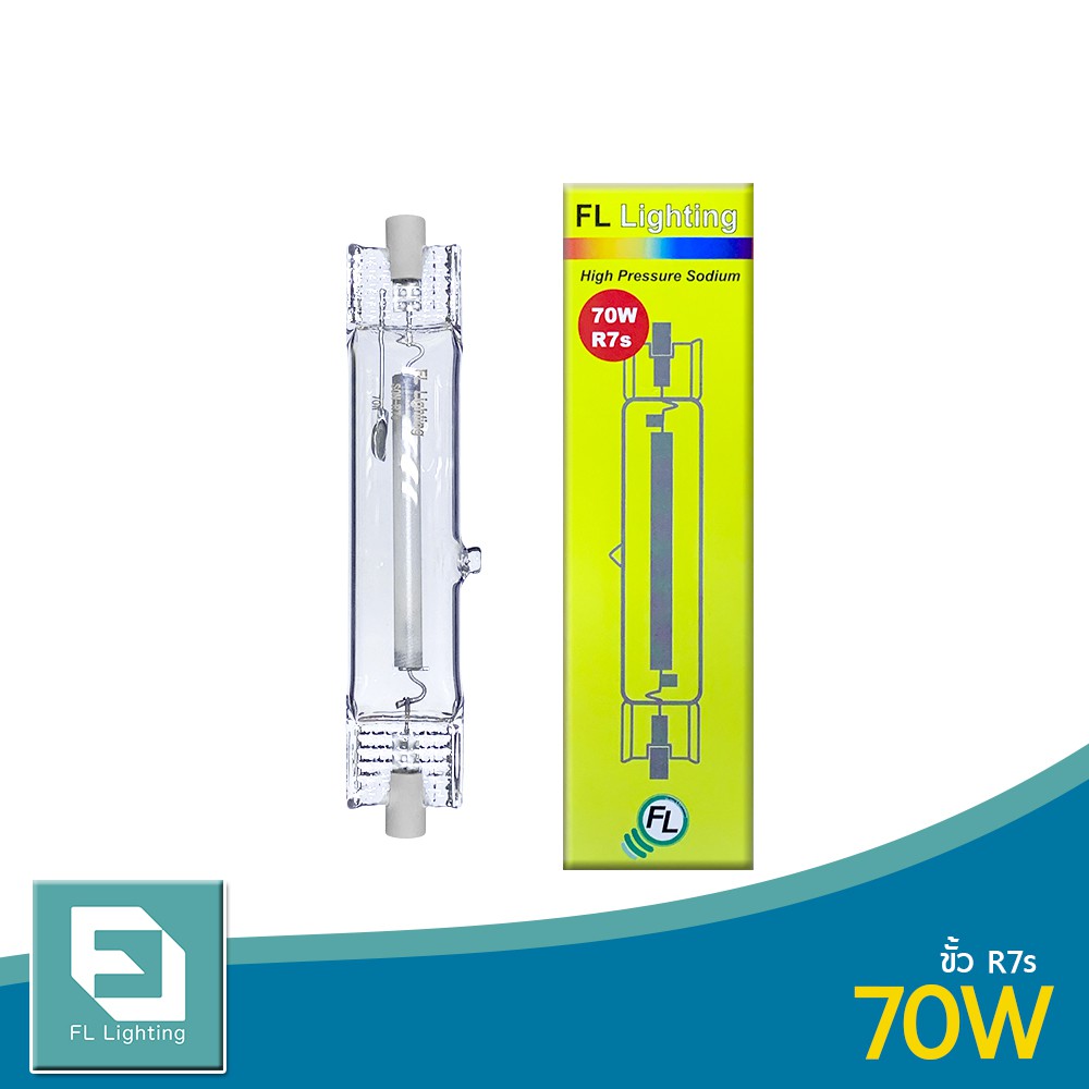 fl-lighting-หลอดไฟโซเดียม-70w-ขั้วr7s-หลอดโซเดียม-high-pressure-sodium-double-ended