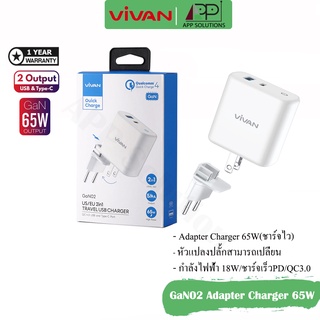 VIVAN(หัวชาร์จ)Adapter Charger 65W/ชาร์จไว/PD/QC3.0 รุ่นGaN02(รับประกัน1ปี)