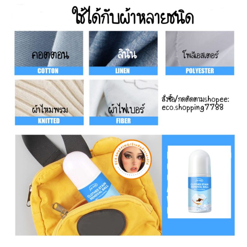 ส่งเร็ว-ส่งถูก-แพ็คเกจใหม่-น้ำยาลบรอยเปื้อน-น้ำยาทำความสะอาดเสื้อผ้า-ขจัดคราบบนเสื้อผ้า-clothes-stain-removei