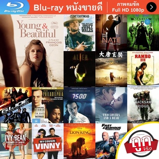 หนัง Bluray Young &amp; Beautiful (Jeune &amp; jolie) 2013 หนังบลูเรย์ แผ่น ขายดี