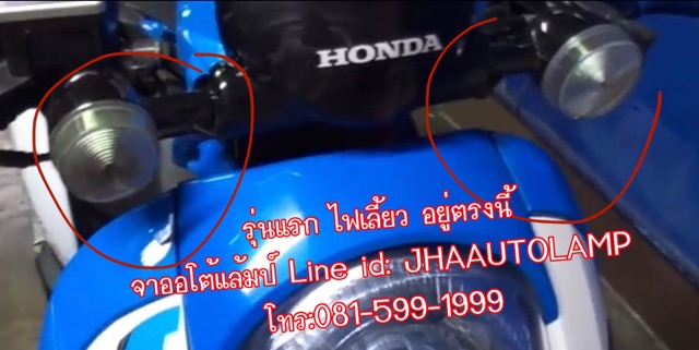 ตุ้มน้ำหนัก-honda-scoopy-i-รุ่นแรก-เม็ดตุ้ม