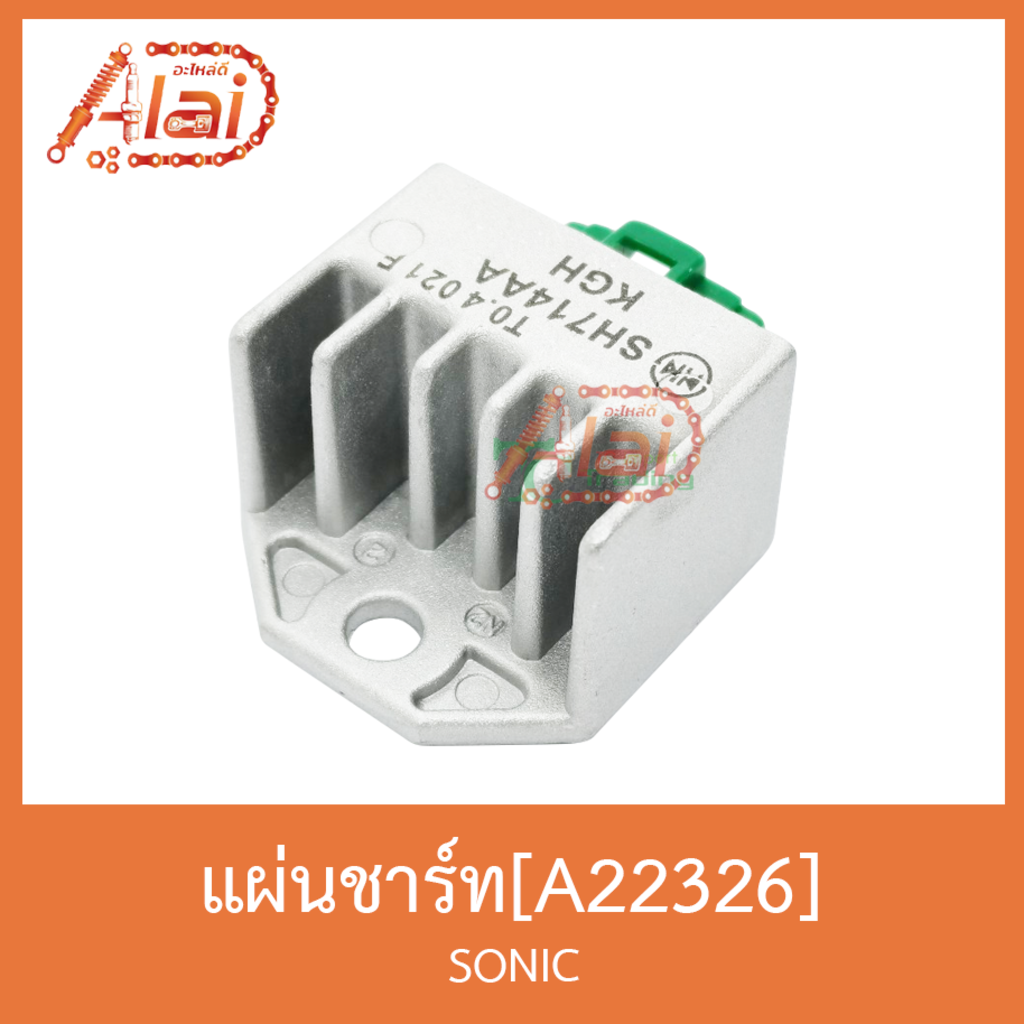 a22326-แผ่นชาร์ท-sonic-ใส่ได้ทุกซีซี