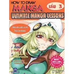 หนังสือวการวาดตัวละครและเกมอะนิเมะ-how-to-draw-manga-ultimate-manga-lessons-เล่ม-1-6