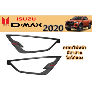 ครอบไฟหน้า/ฝาไฟหน้า อีซูซุดีแมคซ์ 2020 Isuzu D-max 2020 ครอบไฟหน้า D-max 2020 2021 2022 ดำด้าน โลโก้แดง