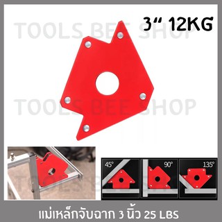 MAGNETIC แม่เหล็กจับฉาก 3