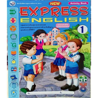 EXPRESS ENGLISH ป.1 /8854515088105 #พัฒนาคุณภาพวิชาการ(พว)