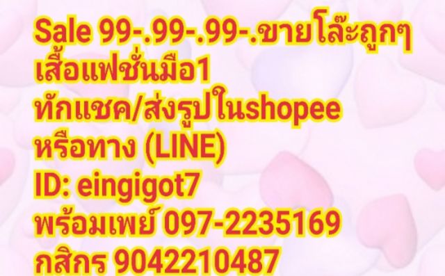 สั่งซื้อสินค้า-เฉพาะใน-live-สด-เท่านั้น