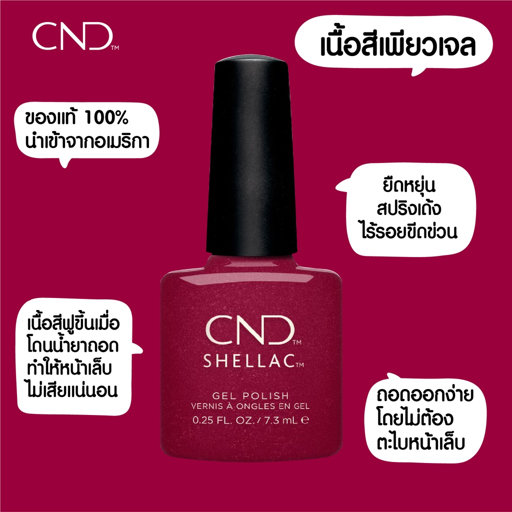 cnd-shellac-rebellious-ruby-0-25-oz