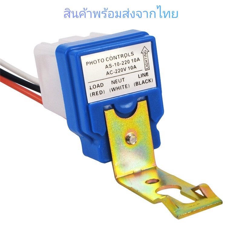 สวิทซ์แสงแดด-220v-โฟโต้สวิทซ์-220v-photo-switch-220v-10a