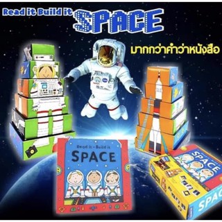 หนังสือ read it and build it space มากกว่าการอ่านมากกว่าสนุก