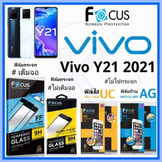 Focus ฟิล์ม VIVO Y21 2021