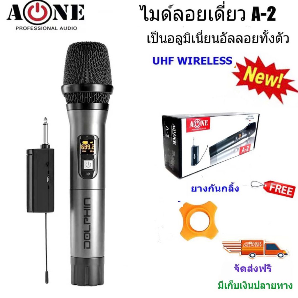 new-a-one-ไมค์โครโฟน-ไมค์โครโฟนไร้สาย-ไมค์ลอยเดี่ยว-รุ่น-a2-uhf-แท้-wireless-microphone-ส่งฟรี