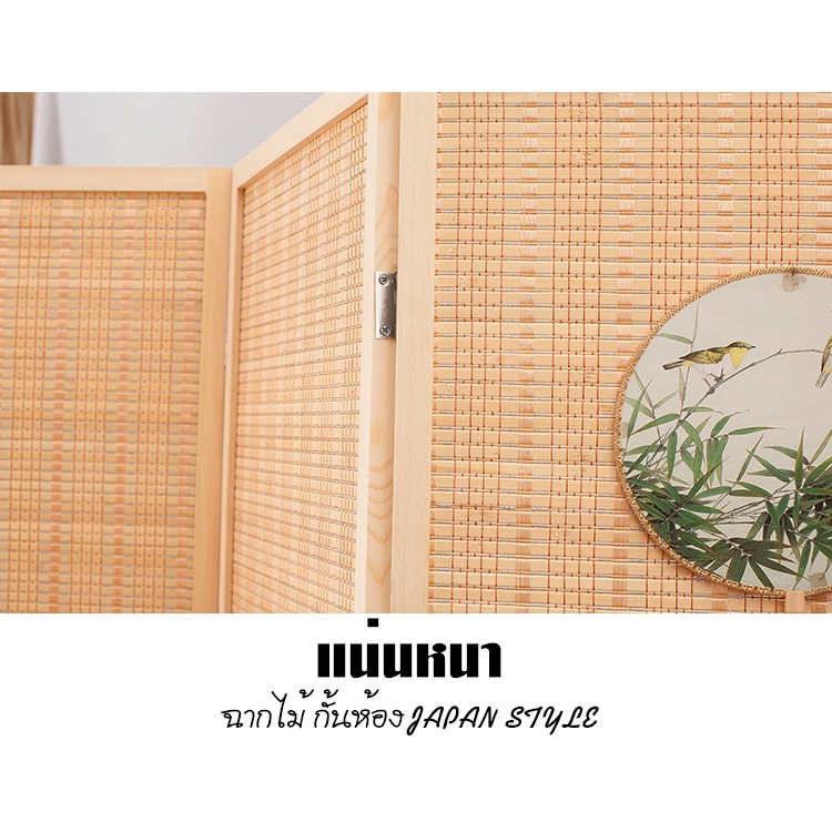 ไม้แท้-ฉากกั้นห้อง-ฉากไม้-ฉากไม้กั้นห้อง-แบบญี่ปุ่น-สูง180cm