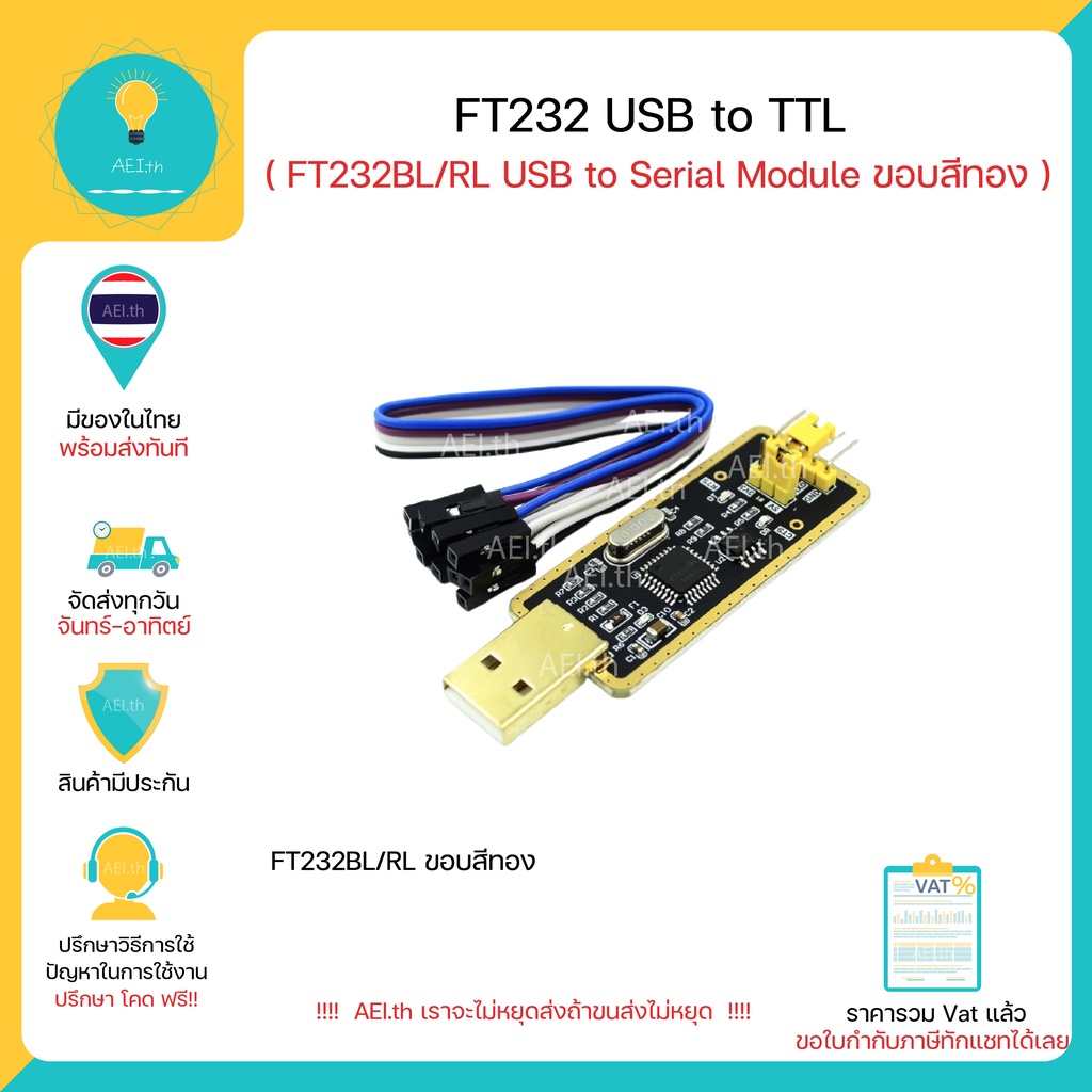 FT232 USB to Serial Module USB to TTL ขอบสีทอง FT232BL / RL ใช้ได้กับ ...