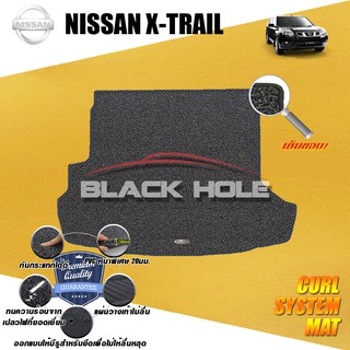 Nissan X-Trail 2012-2014 (Trunk A 1ชิ้น) พรมไวนิลดักฝุ่น (หนา20มม เย็บขอบ) Blackhole Curl System Mat Edge
