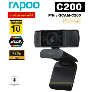 WEBCAM (เว็บแคม) RAPOO C200 (QCAM-C200) Ful HD 720P *ไมโครโฟน | ตัดเสียงรบกวน | หมุนได้ 360° | ฐานปรับได้ - ประกัน 1 ปี