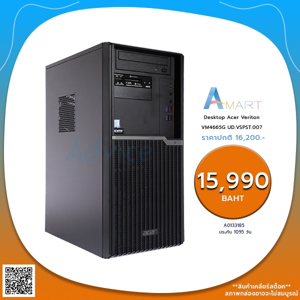 desktop-acer-veriton-vm4665g-ud-vspst-007