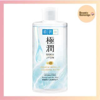 Hada labo ฮาดะ ลาโบะ พรีเมี่ยม ไมเซลล่า คลีนซิ่ง วอเทอร์ ไฮเดรทติ้ง 310 มล.