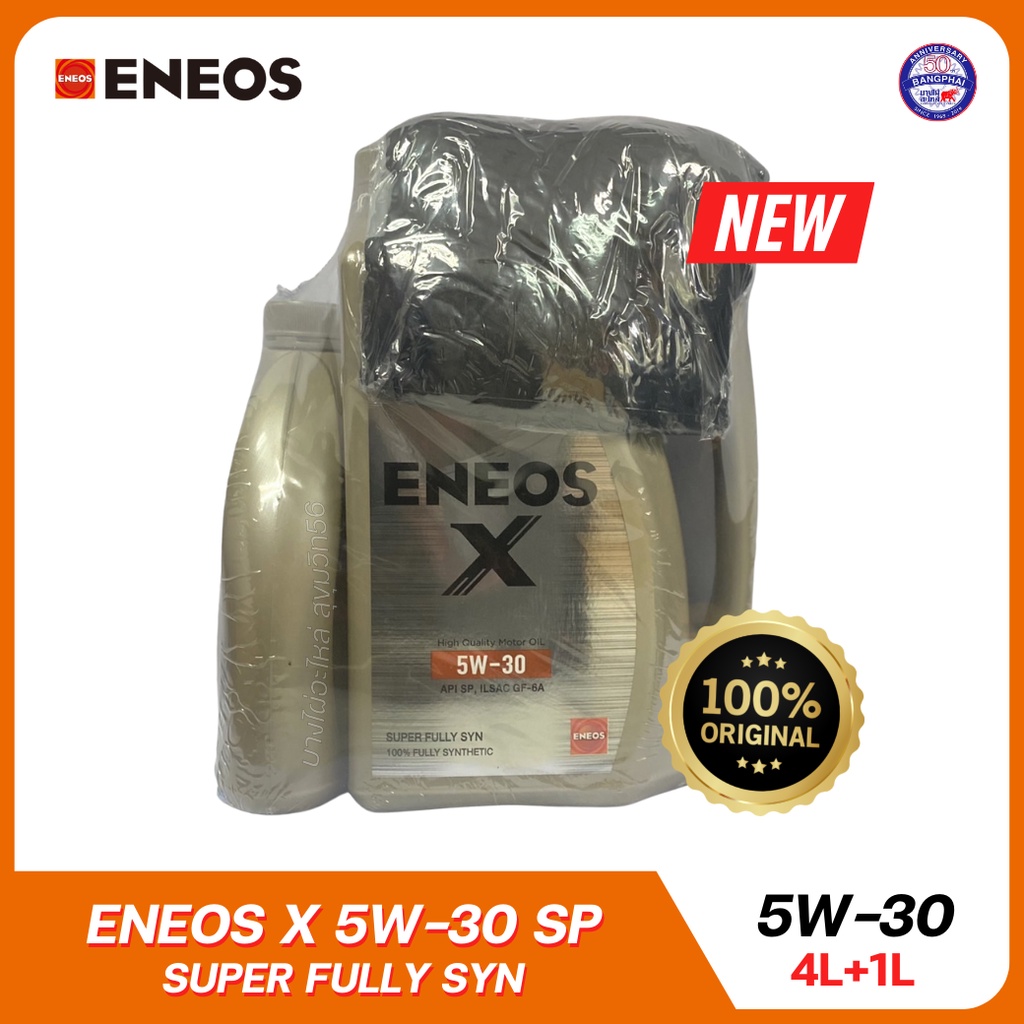 eneos-x-5w-30-sp-super-fully-syn-เอเนออส-เอ๊กซ์-5w-30-sp-ซุปเปอร์-ฟูลลี่-ซิน-น้ำมันเครื่องยนต์เบนซินสังเคราะห์แท้-100