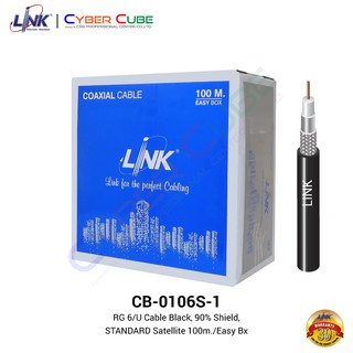 LINK CB-0106S-1 RG 6/U Cable Black, 90% Shield, STANDARD Satellite 100m./Easy Bx สายสัญญาณกล้องวงจรปิด ภายในอาคาร