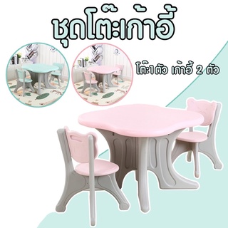 ชุดโต๊ะเด็ก ชุดโต๊ะเก้าอี้เด็ก มีที่ใส่ของเล่น พร้อมเก้าอี้2 ตัว ทานอาหาร การวาดภาพ การเล่น โต๊ะเด็ก ชุดโต๊ะเก้าอี้ B