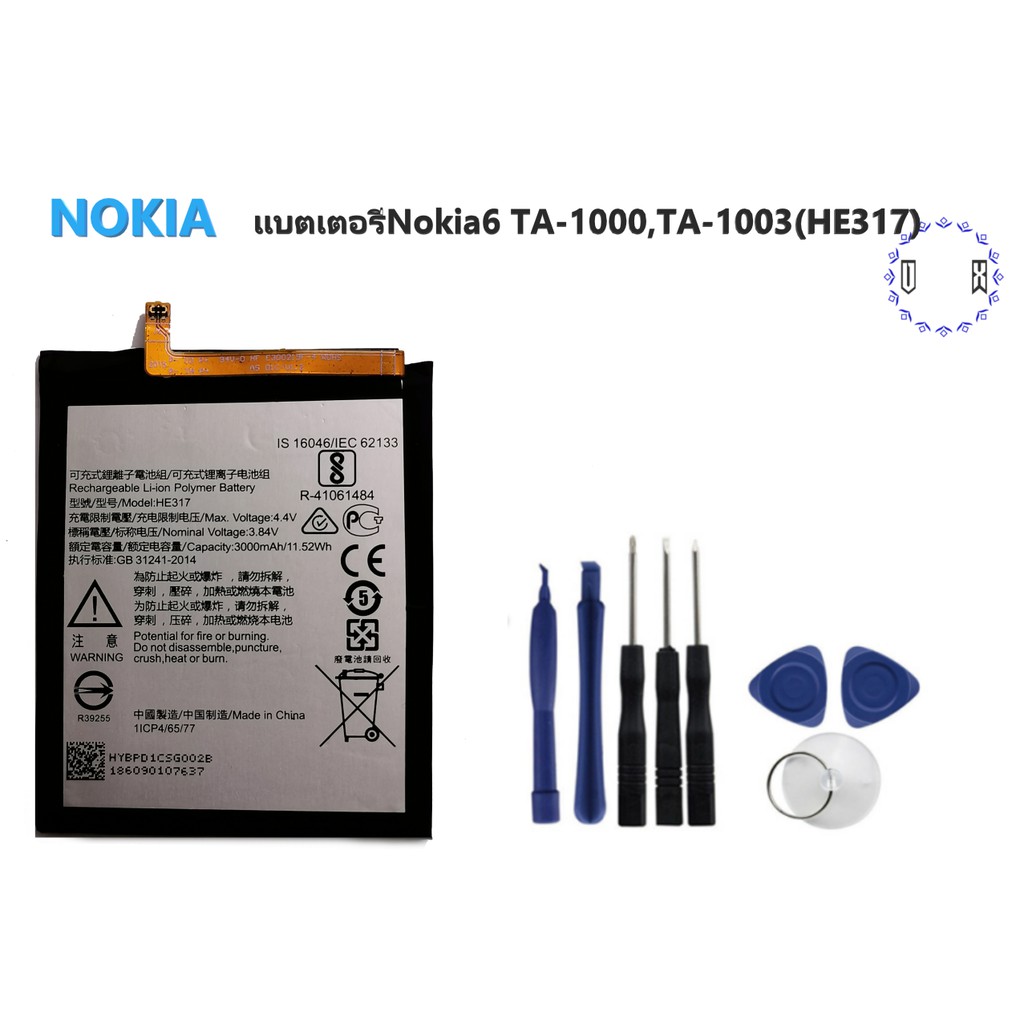 แบต-nokia-6-nokia6-he317-แบตเตอรี่-battery-nokia-6-nokia6-he317-มีประกัน-6-เดือน