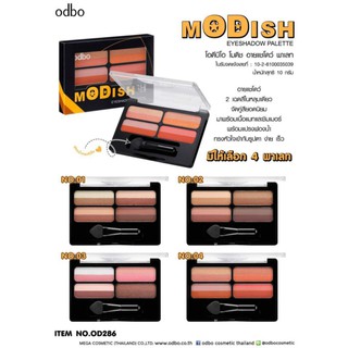 อายแชโดว์ odbo MoDish  สีแน่นติดทน