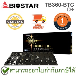 Biostar TB360-BTC D+ ATX Mainboard เมนบอร์ด ของแท้ ประกันศูนย์ 1ปี
