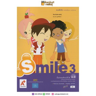 แบบฝึกหัด ภาษาอังกฤษ Smile ป.3 (อจท.)