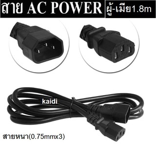 สาย AC Monitro มอนิเตอร์  ทนต่อความร้อน สำหรับ PC POWER SUPPLY