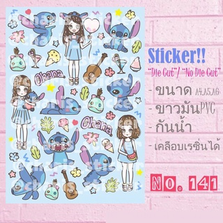 Sticker สติกเกอร์ ขนาด A4/ A5/ A6 ไดคัท ลายstitch น่ารักมากค่ะ