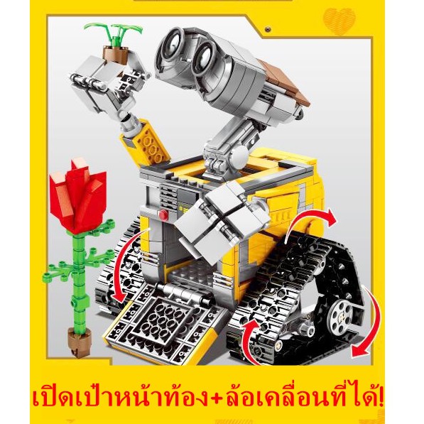 Lepin Wall E WallE I love you