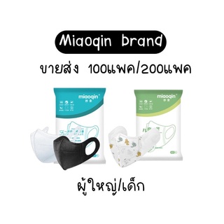 3Dยกลัง200แพค((miaoqin))